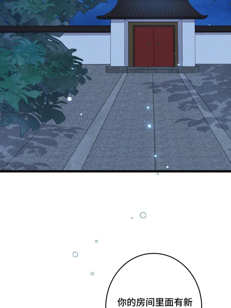 病娇暴君改拿绿茶剧本漫画,109 憎恶自我5图