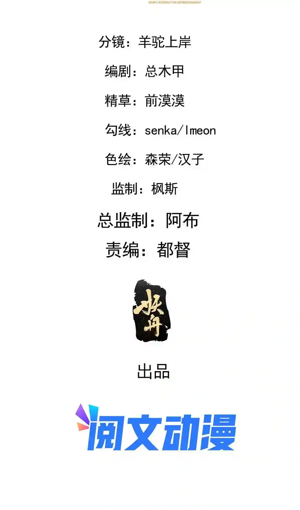 病娇暴君改拿绿茶剧本漫画,102 —只为一人2图