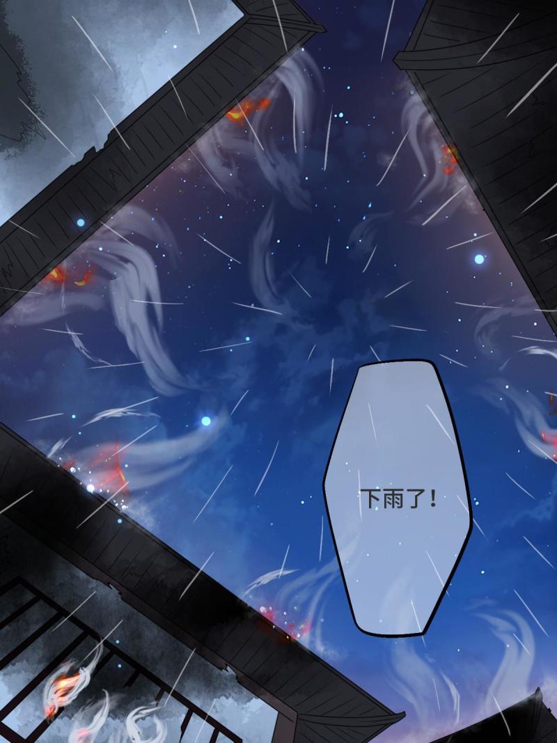 病娇暴君改拿绿茶剧本88漫画,107 镜花水月4图