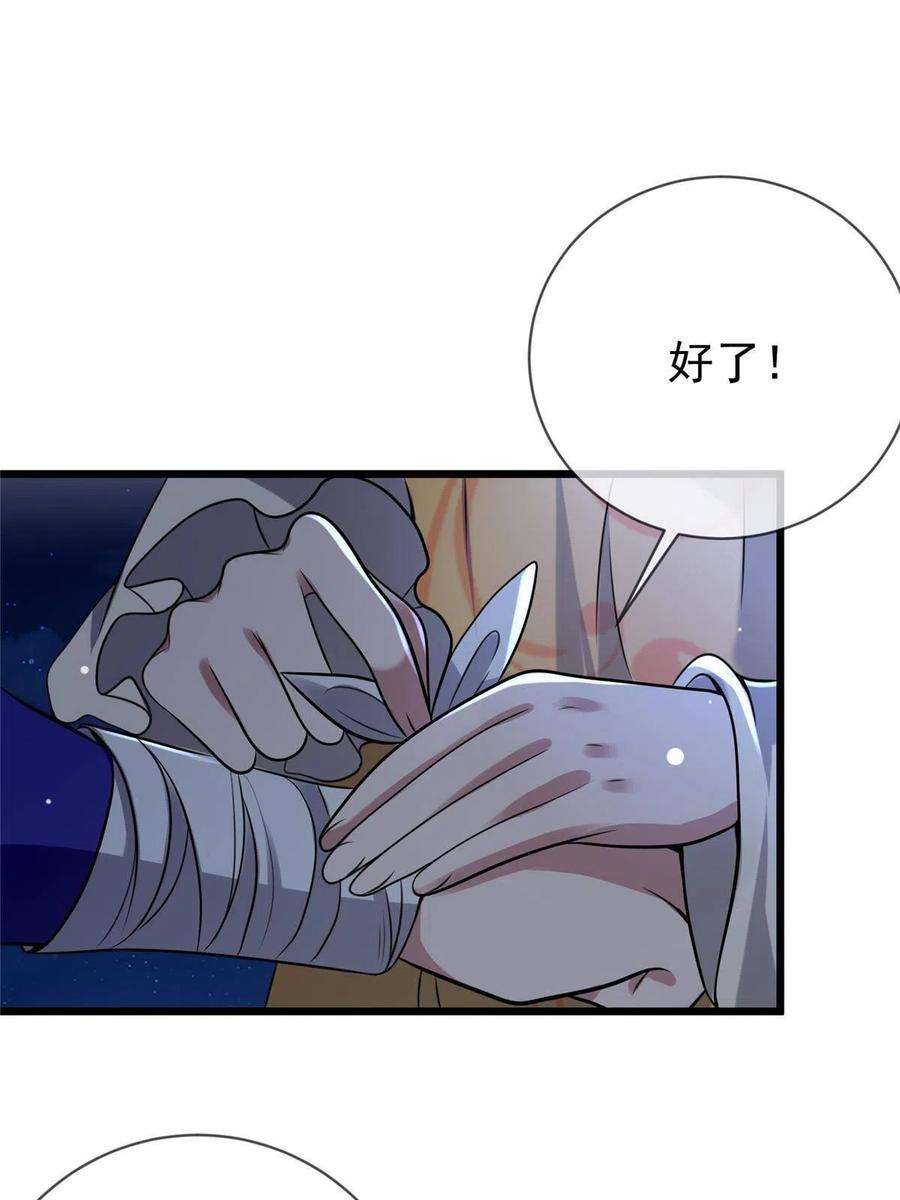 病娇暴君改拿绿茶剧本88漫画,121 假死潜逃5图