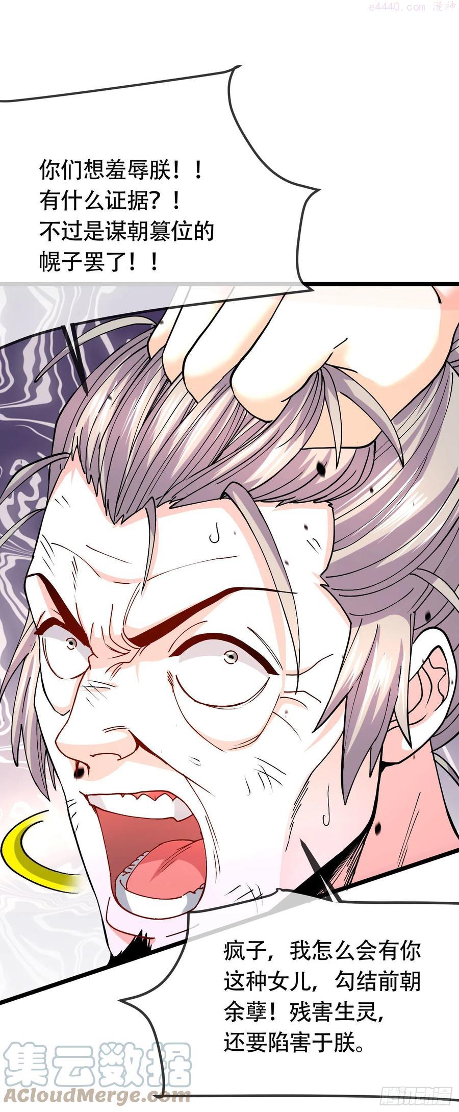 万古龙神漫画,第202话 终结与新生5图