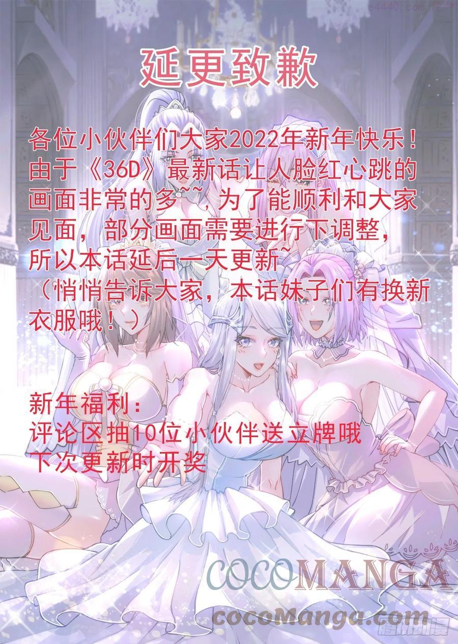 万古龙神第二部漫画,延更致歉1图