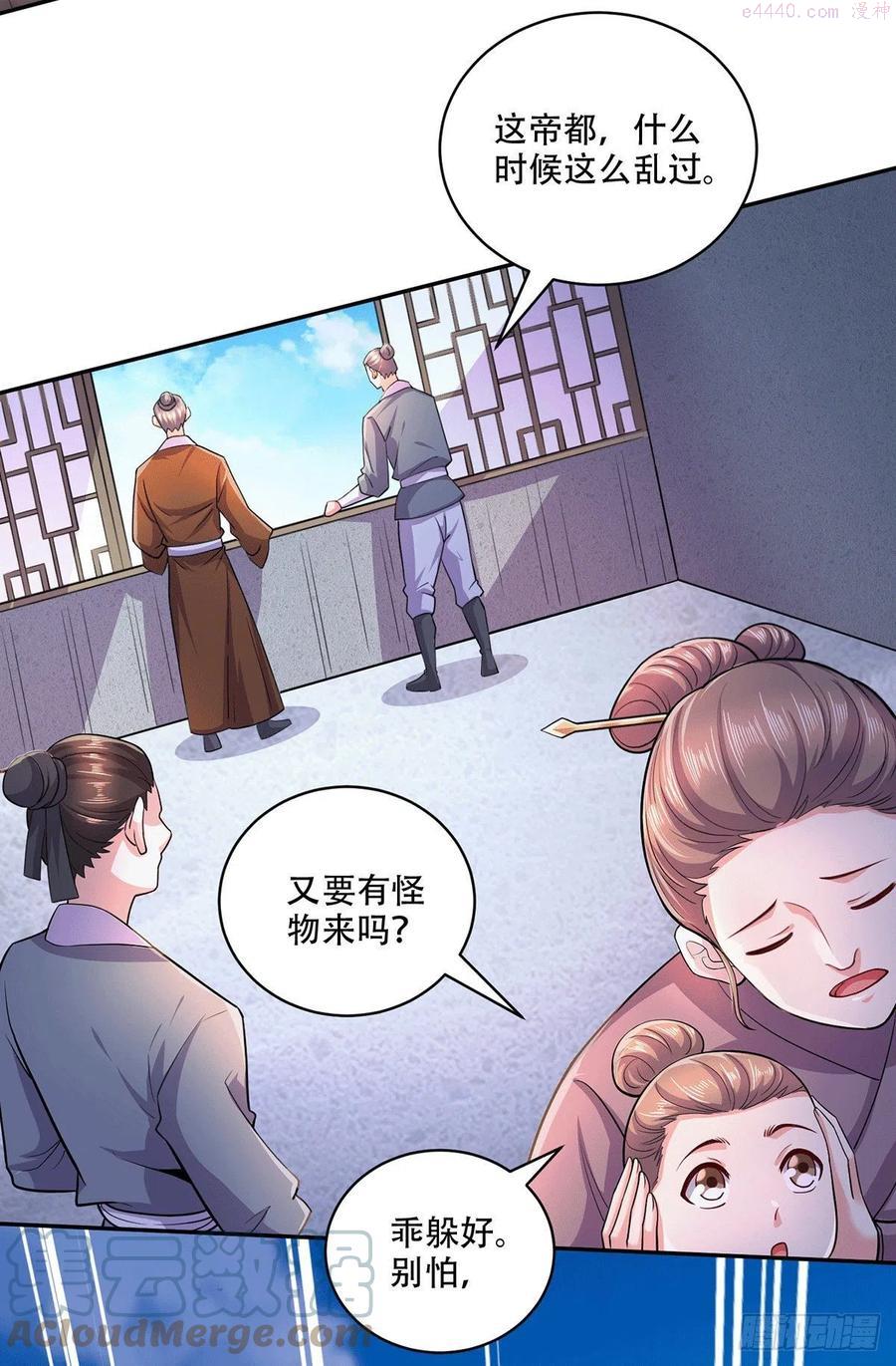 第201话 关门打狗2