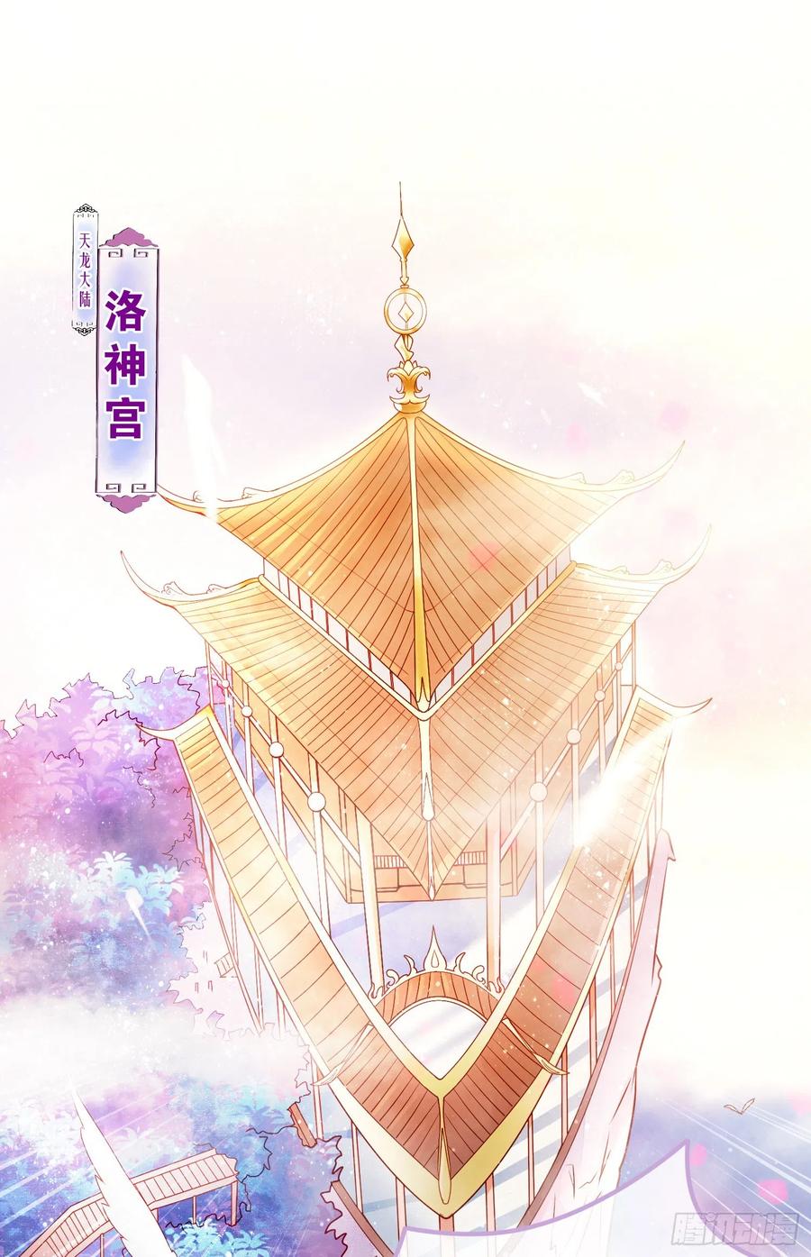 第1话 逃离魔爪后，我穿越了？1