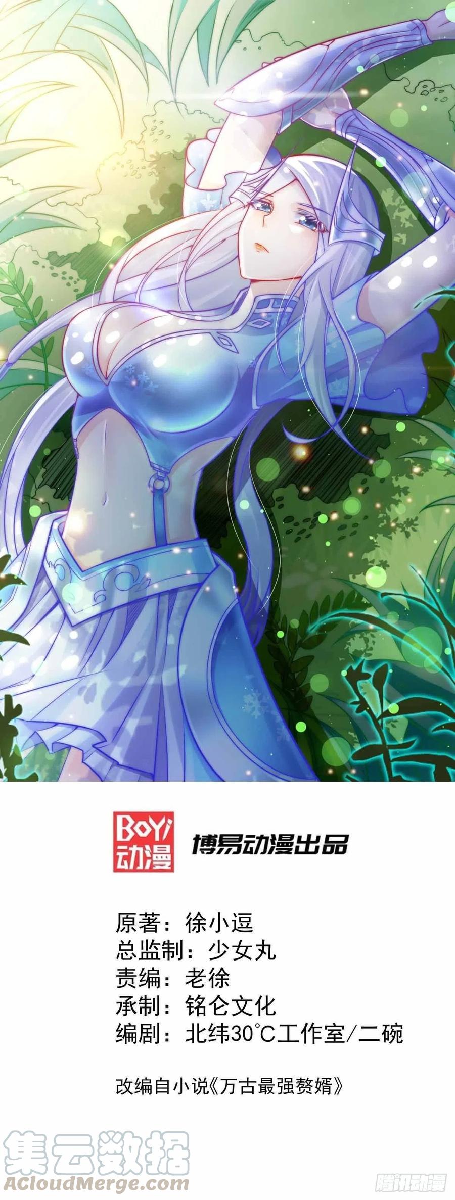 万古龙神漫画,第13话 一品宗师的恐怖（二）1图