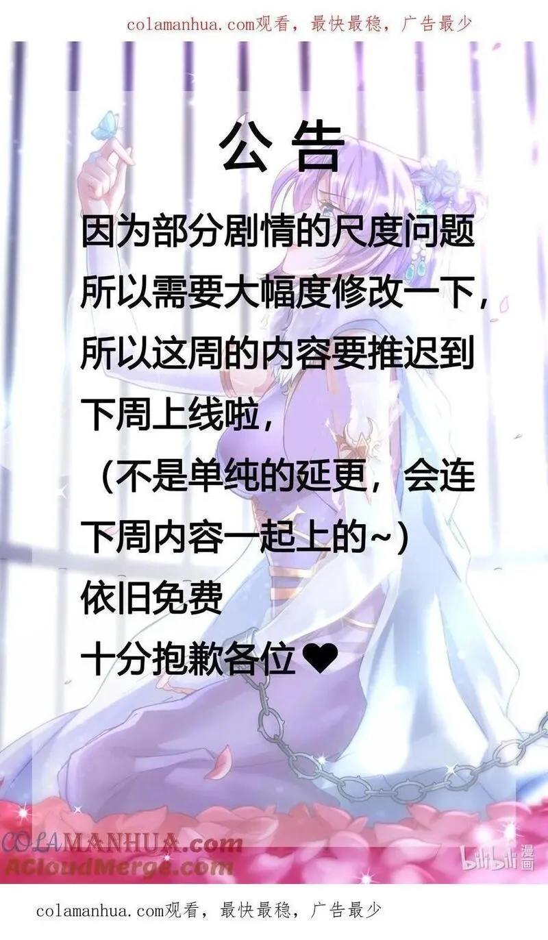 公告 十分抱歉0