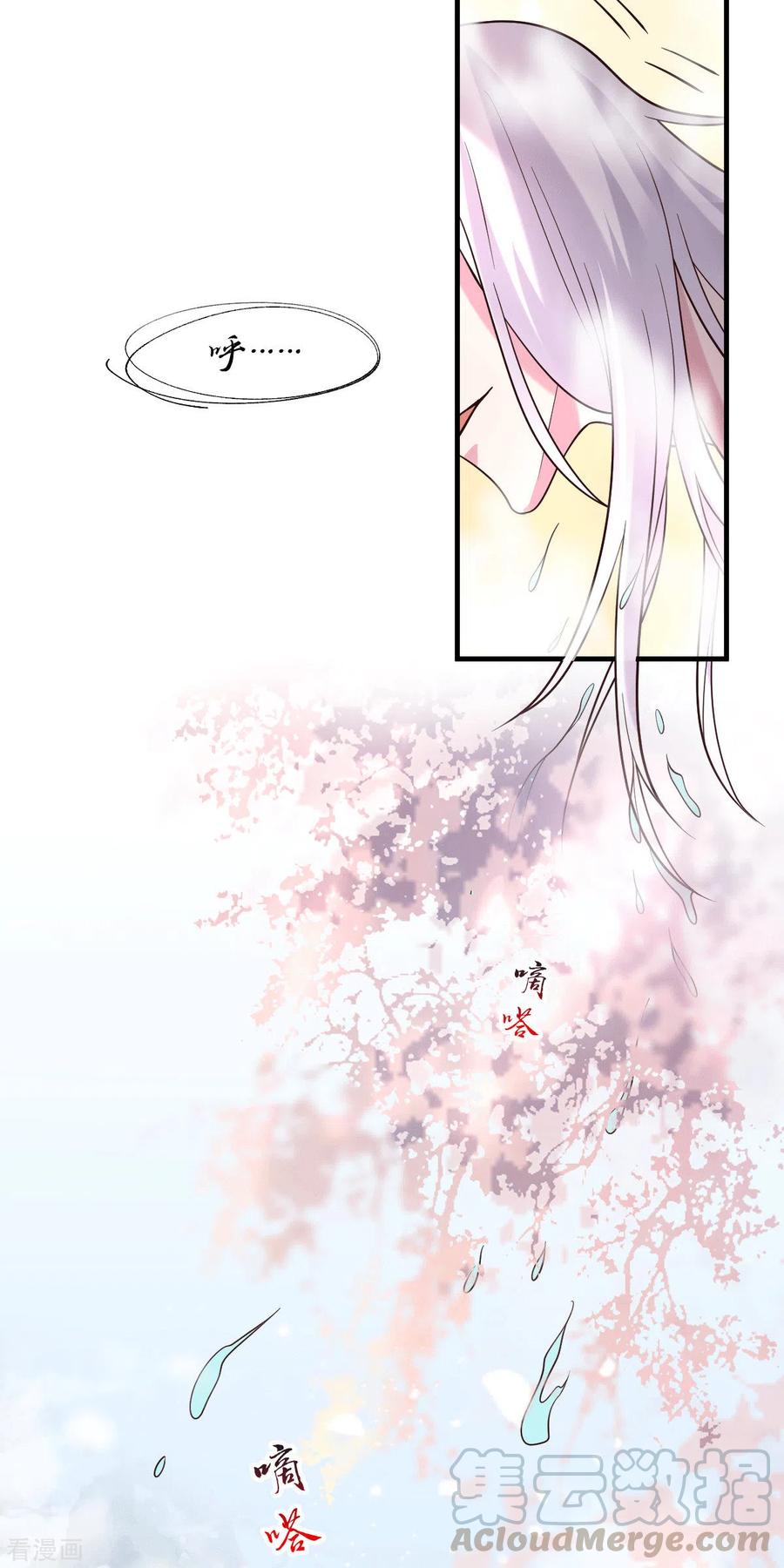 万古龙神漫画,第96话 与为夫一起修炼功法4图