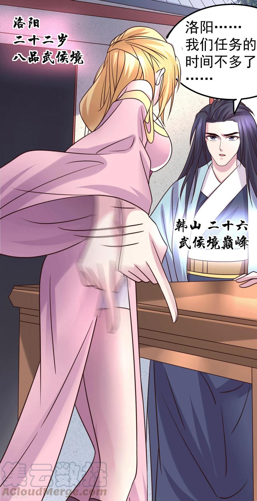 万古龙神漫画,第99话 灵魂密宝1图