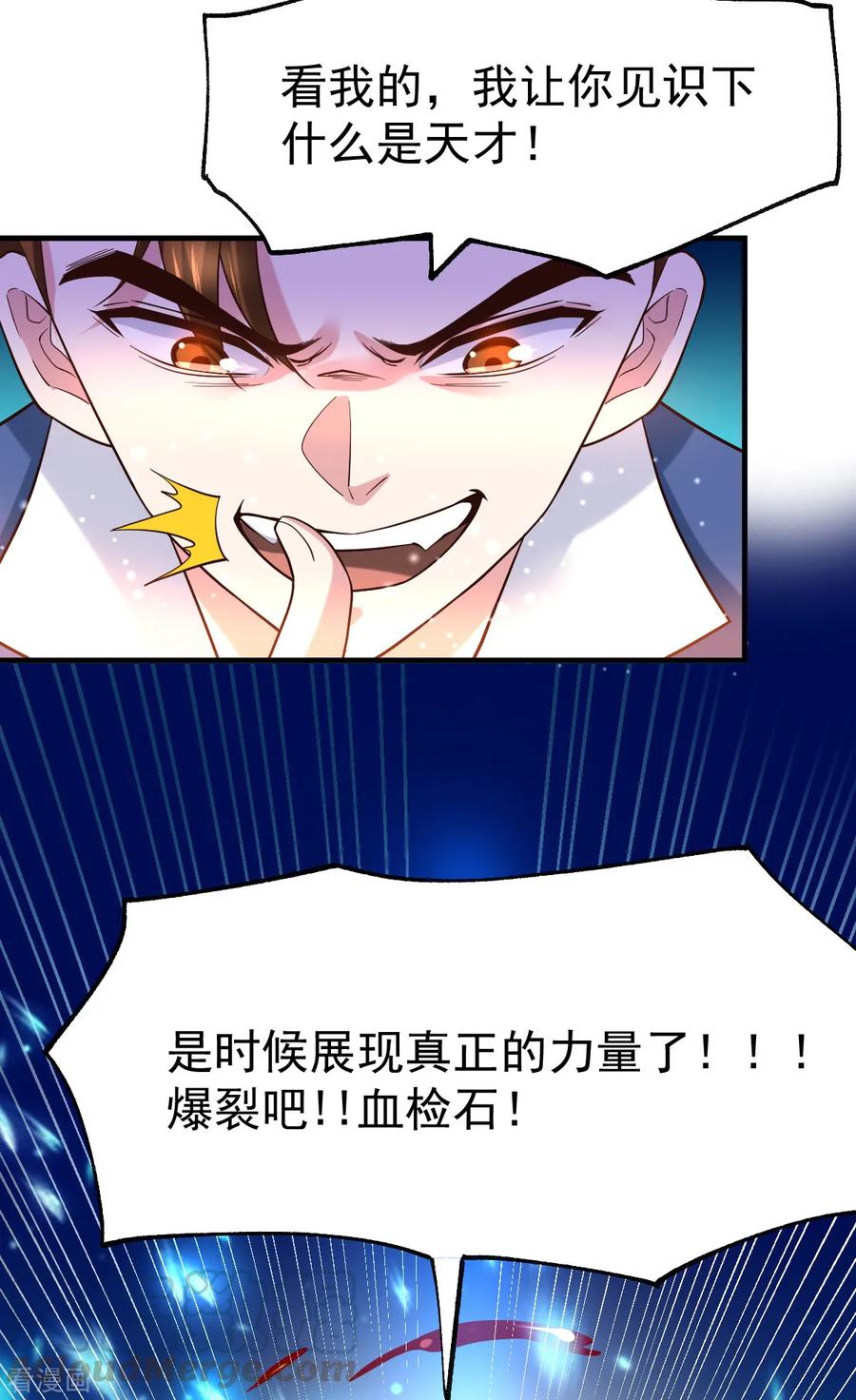 第45话 你情我愿的买卖3