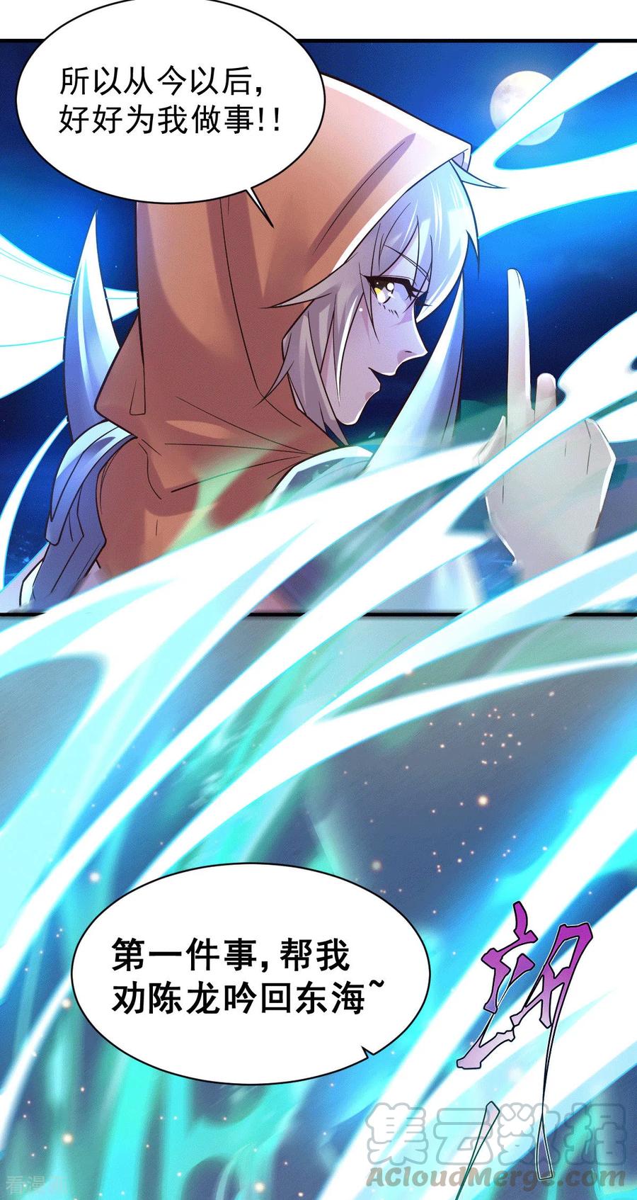 第120话 她寻龙是为了我！3