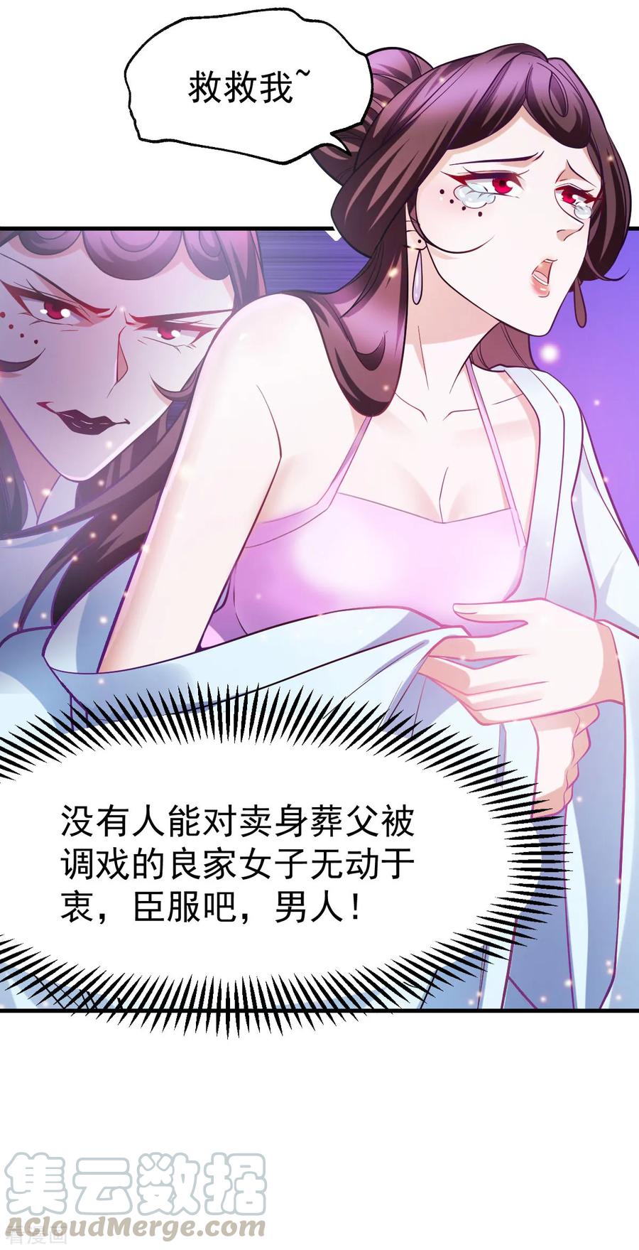 第44话 血刃联盟分会馆！3