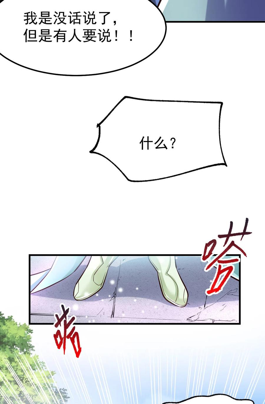 第59话 兽潮2