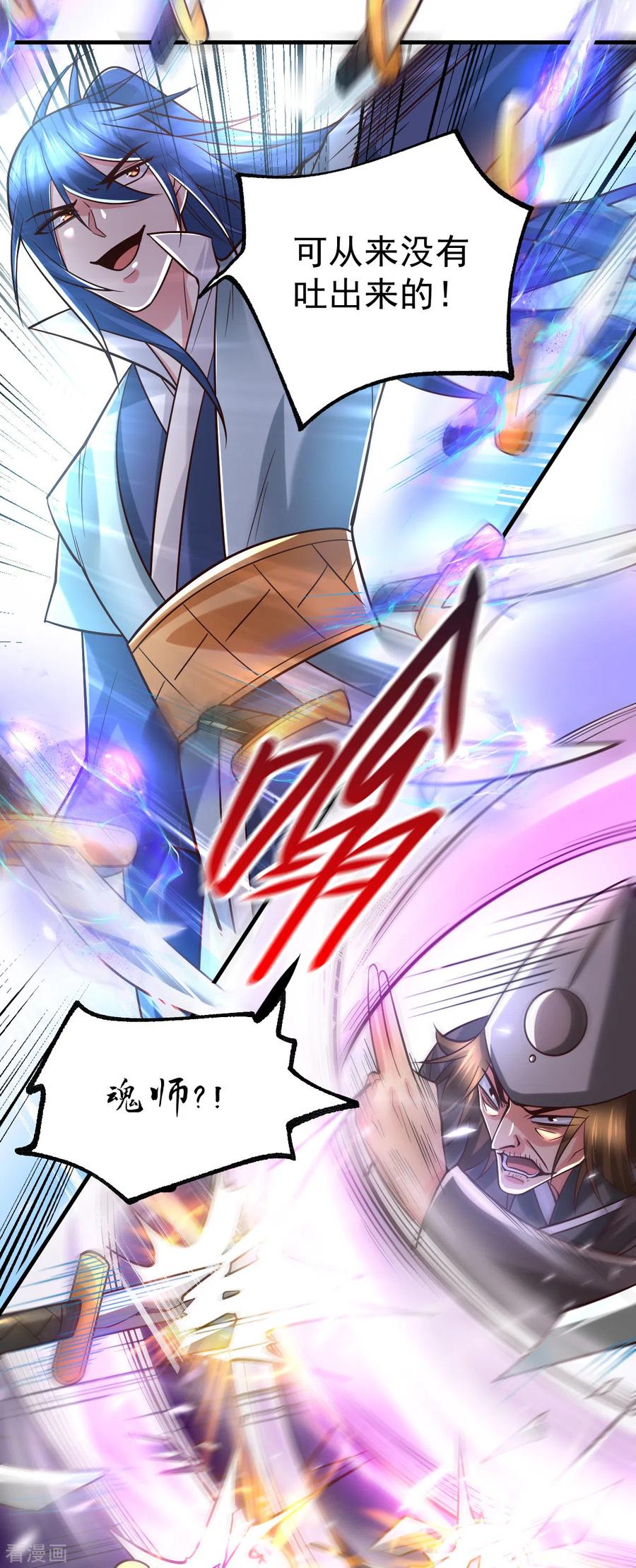万古龙神漫画,第64话 胆敢轻薄老夫！！5图