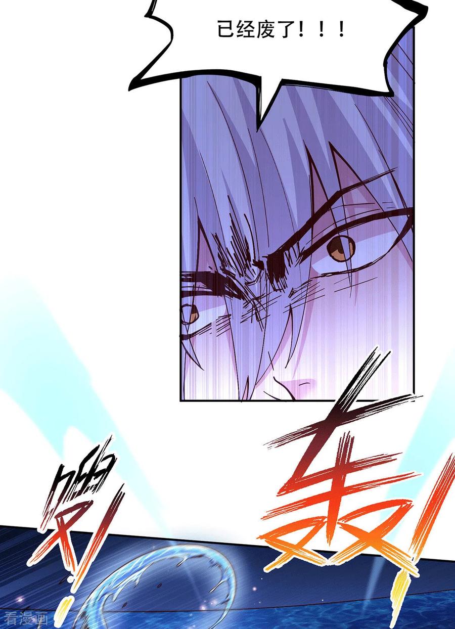 万古龙神漫画,第121话 重塑晋级！1图