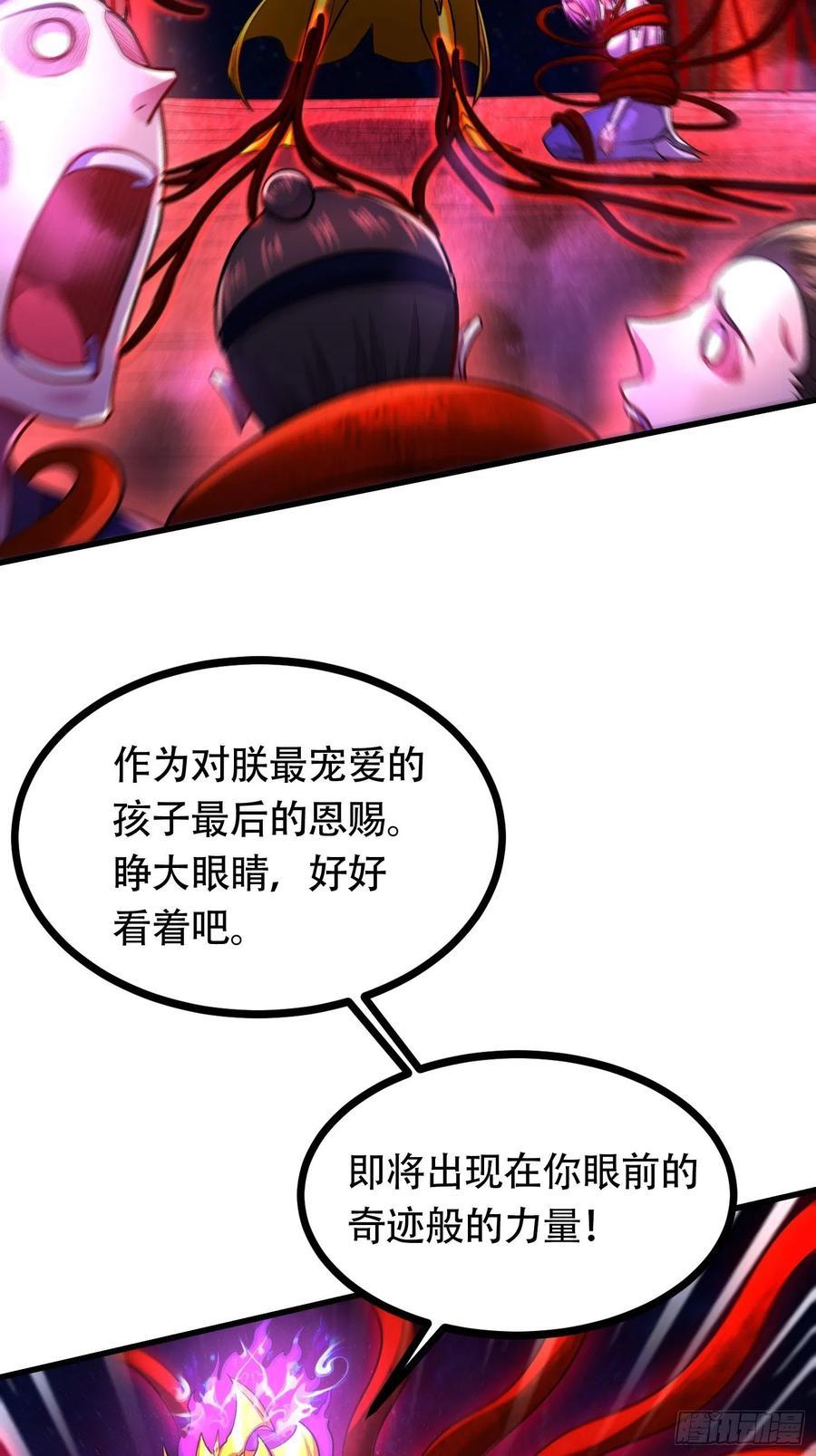 第192话 姜寒隐藏的力量2