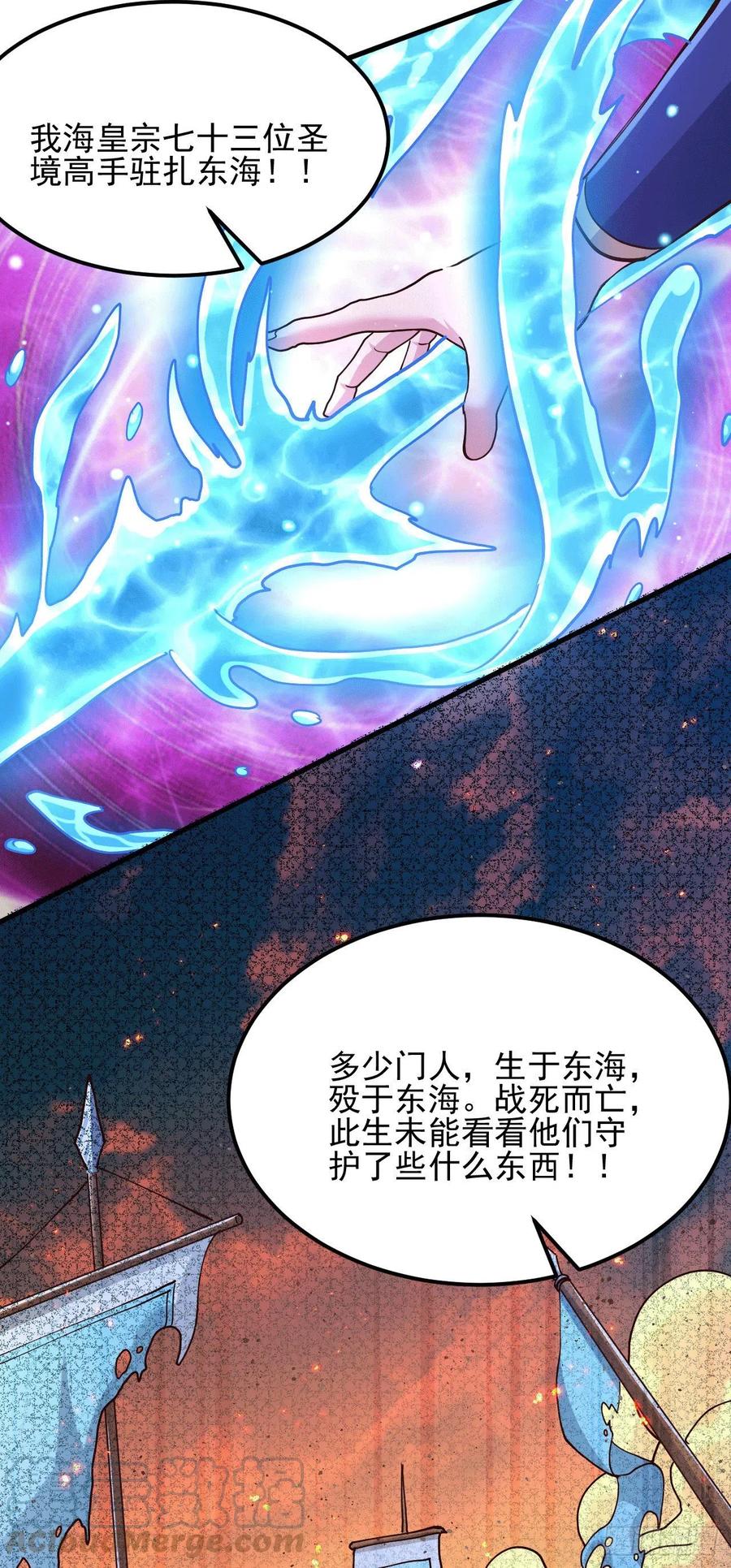 第140话 大战海皇宗4