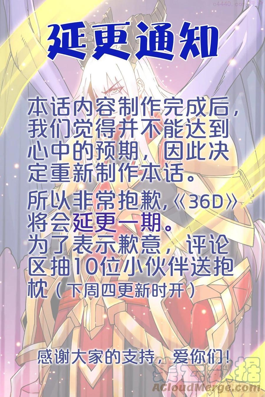 万古龙神漫画,延更 通知 21图
