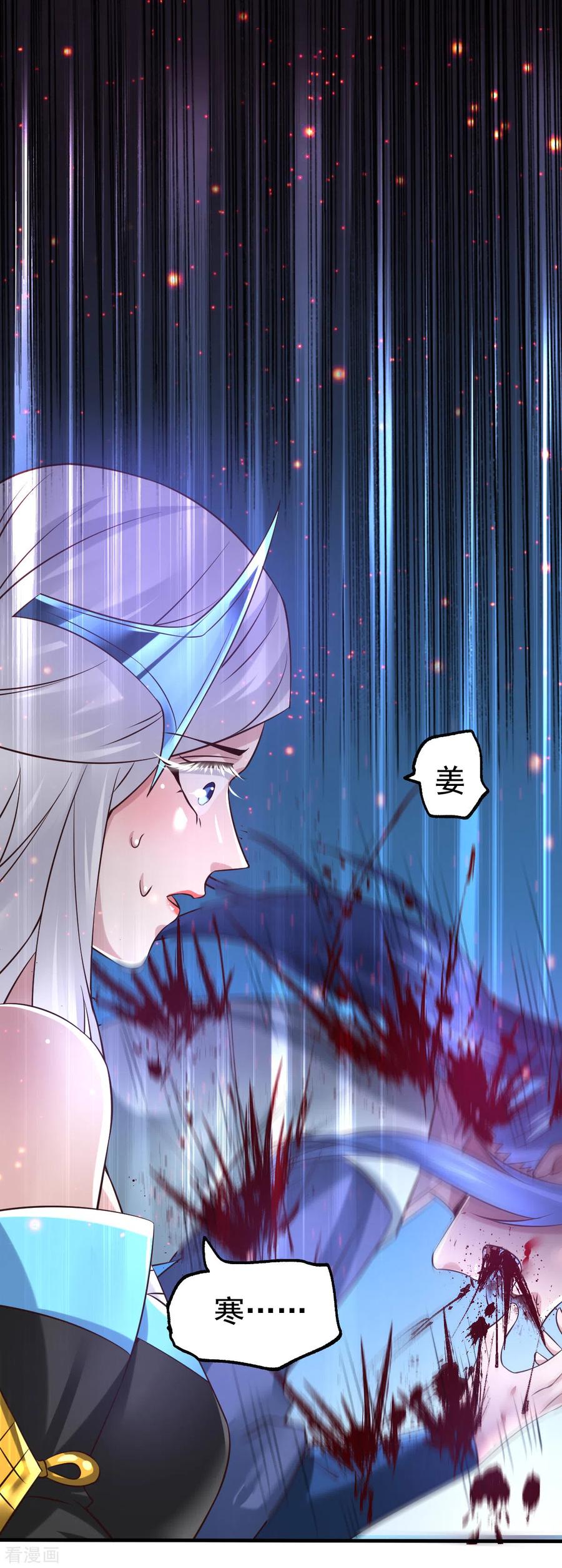 万古龙神漫画,第61话 今晚洞房！1图
