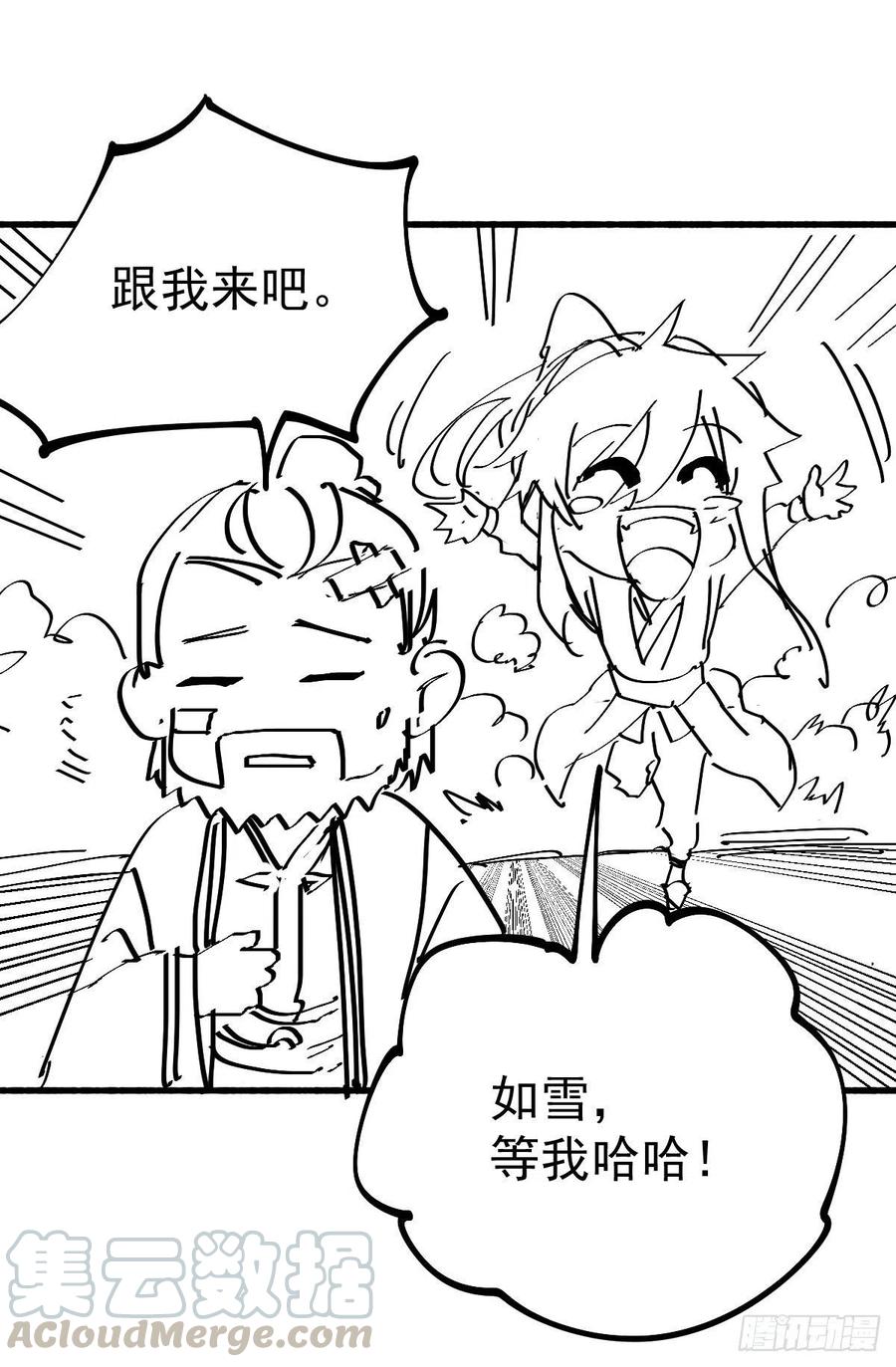 小剧场 ：卖掉女婿！2
