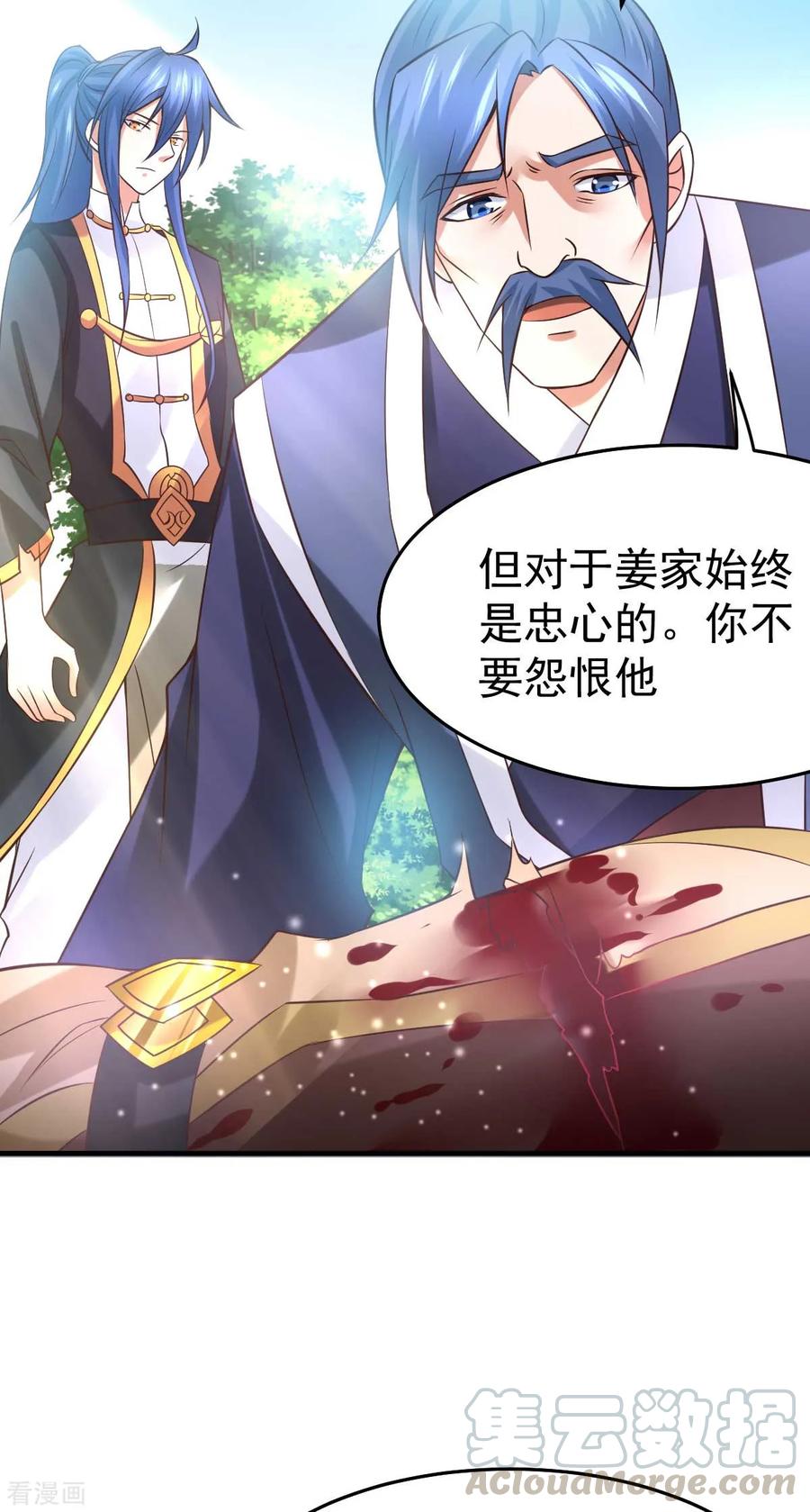 万古龙神第二部漫画,第29话 玲珑雪心与帝国公主4图