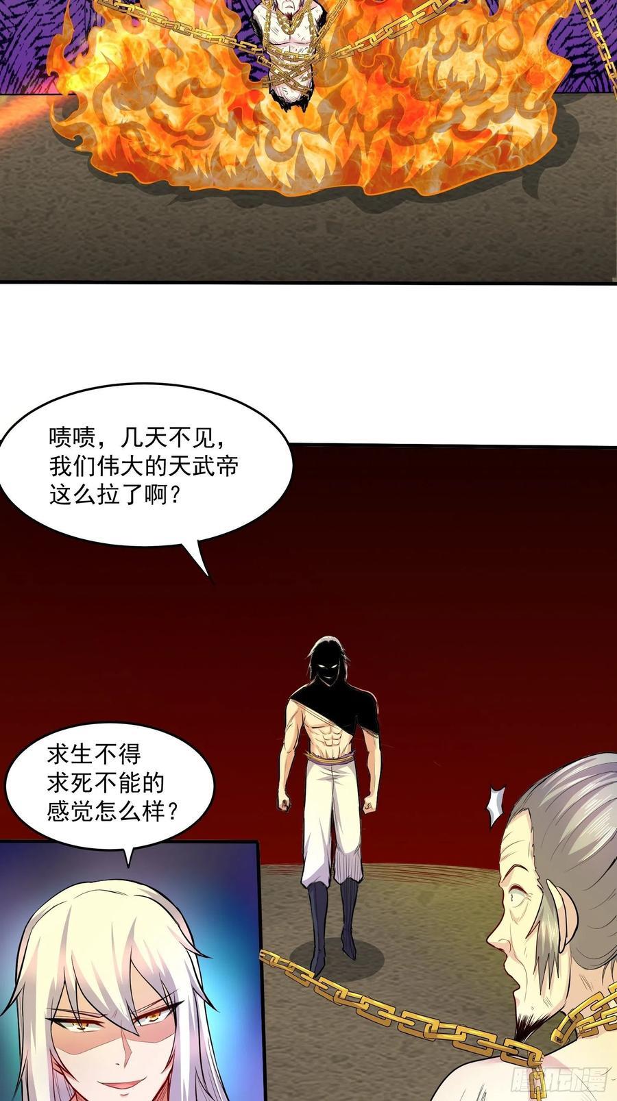 第198话 我们一起双修吧1