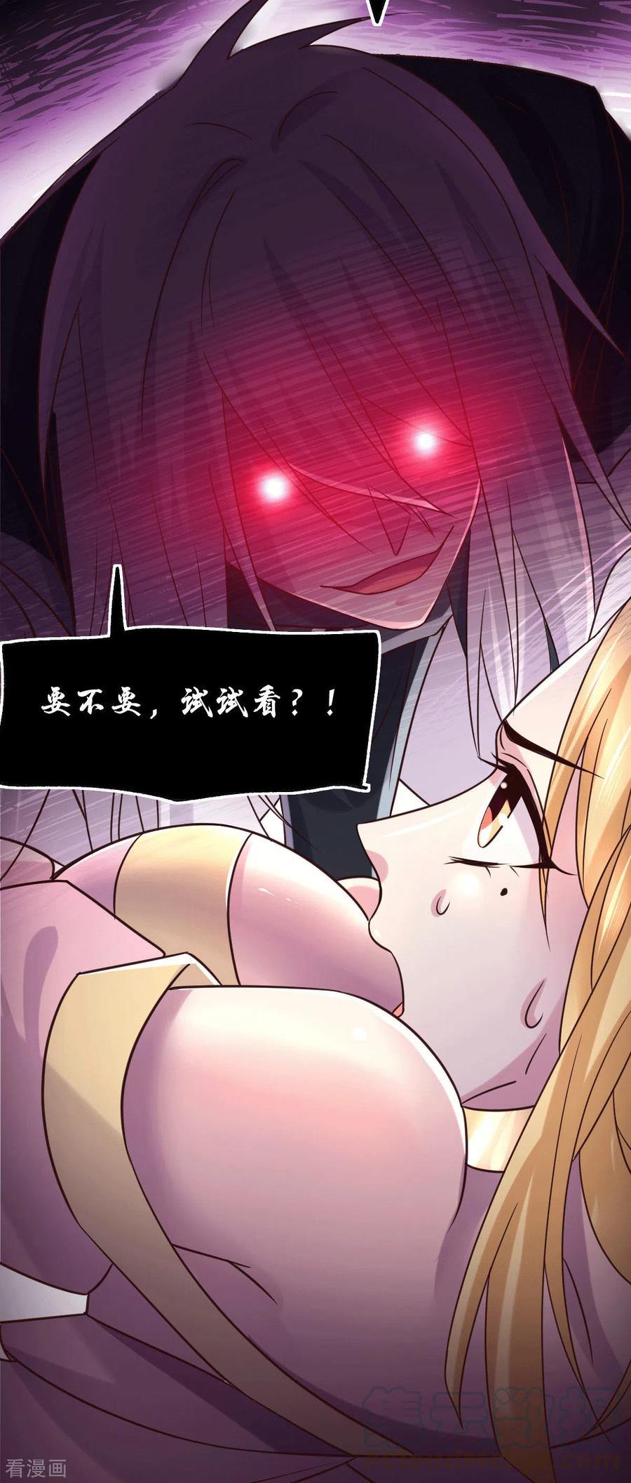 万古龙神漫画,第99话 灵魂密宝5图