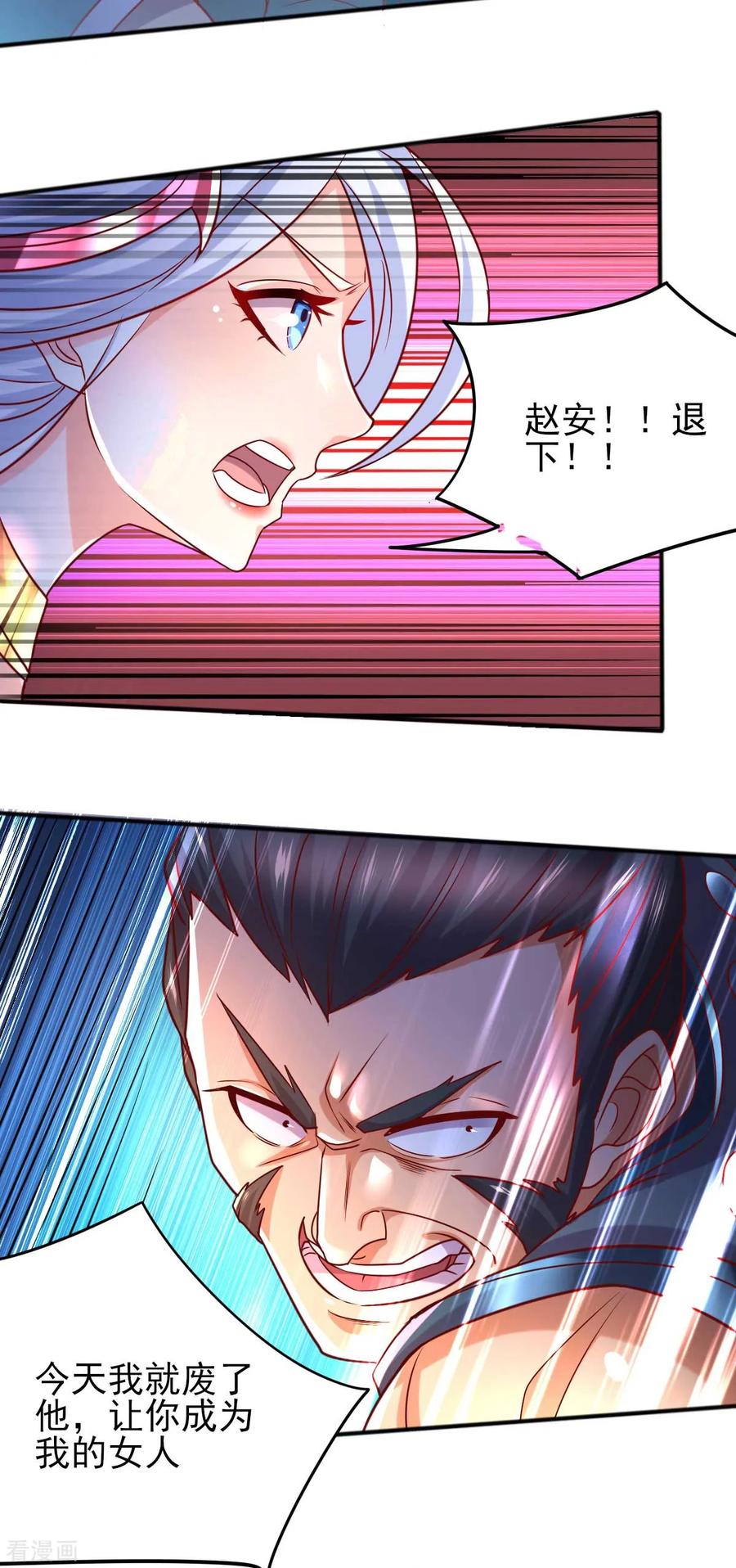 第8话 春宵一刻值千金2