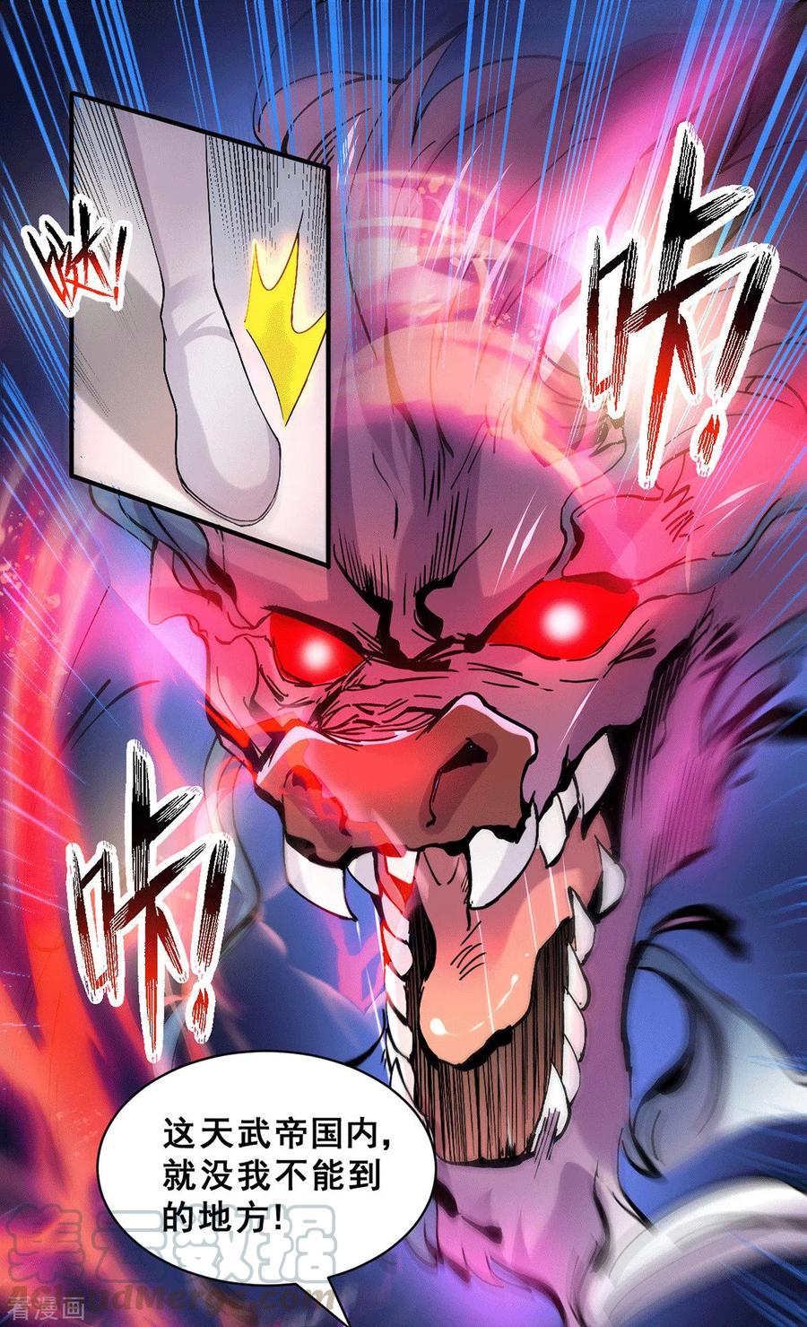 万古龙神漫画,第111话 我只要他平安3图
