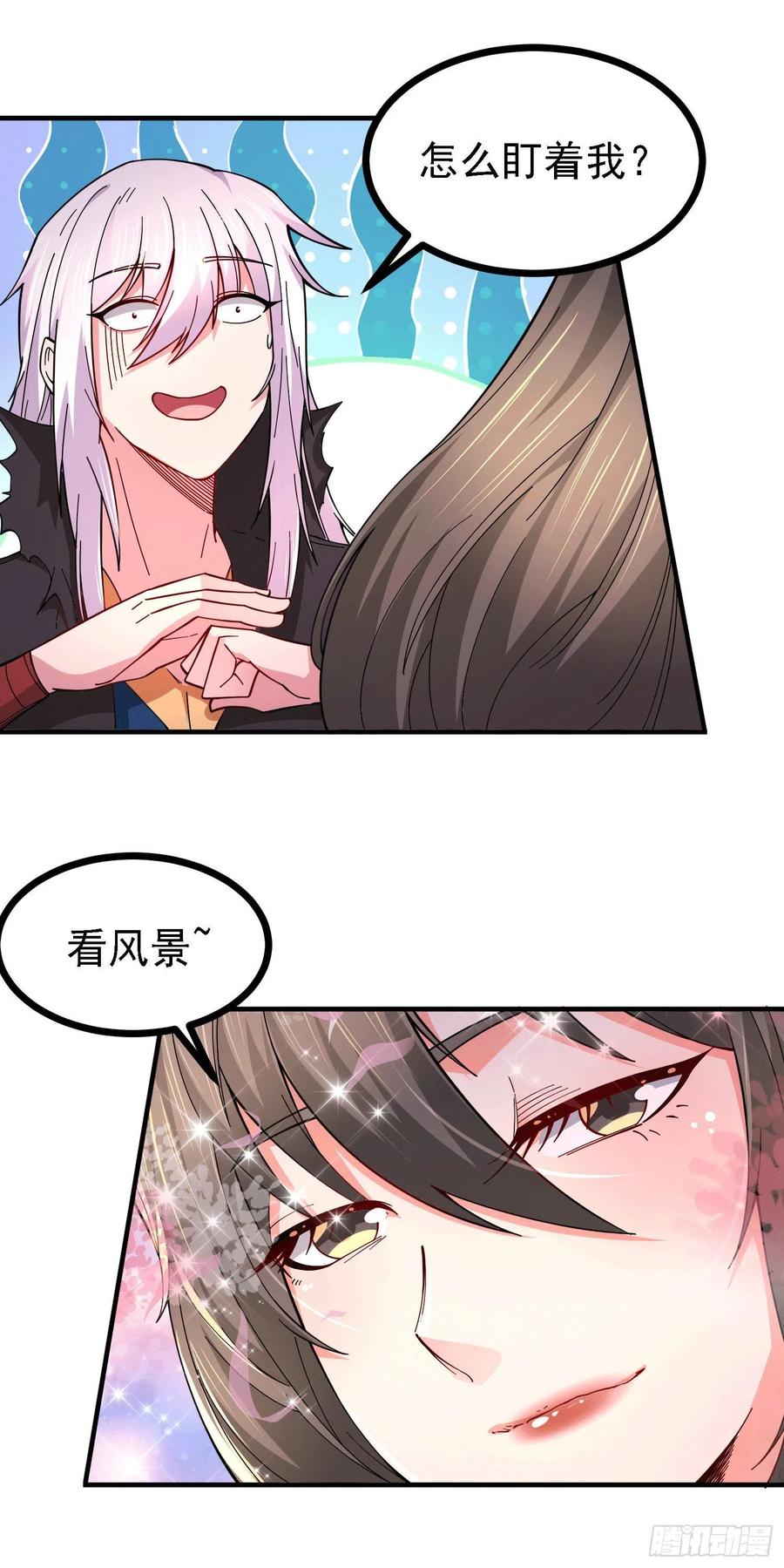 第262话 如雪有救了？3