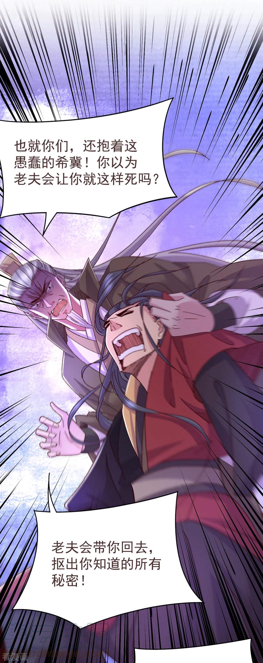 第106话 死里逃生又遇难3