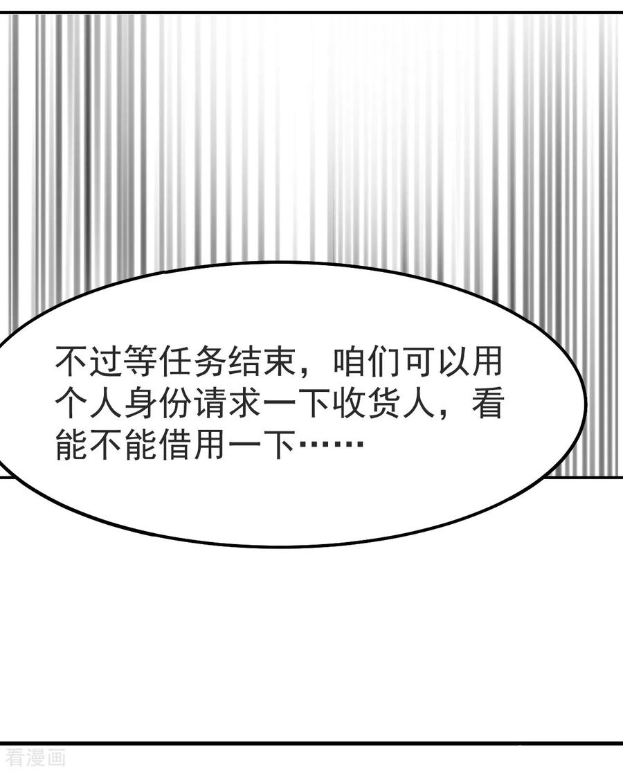 万古龙神漫画,第99话 灵魂密宝4图