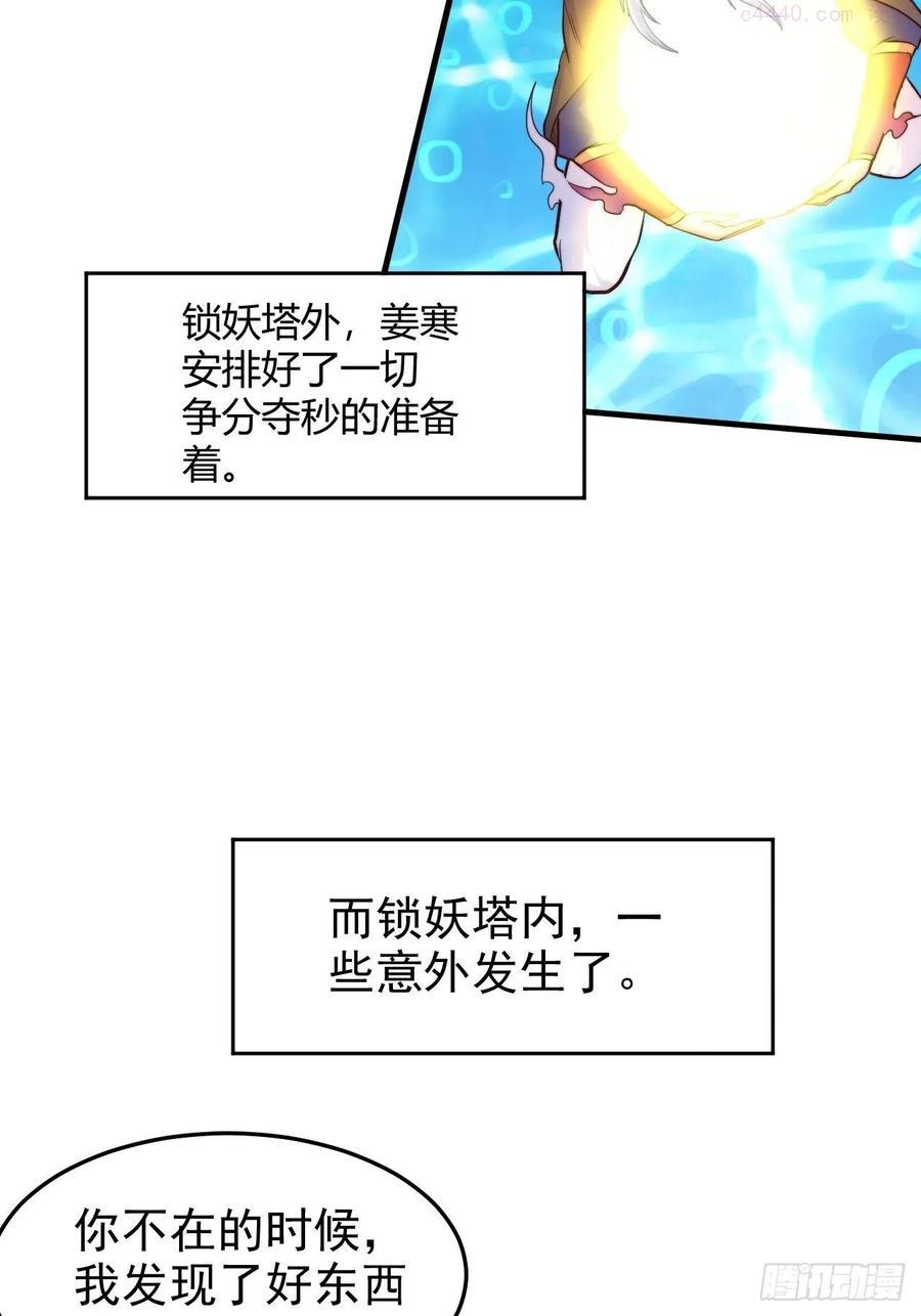 第183话 和姐姐双修4