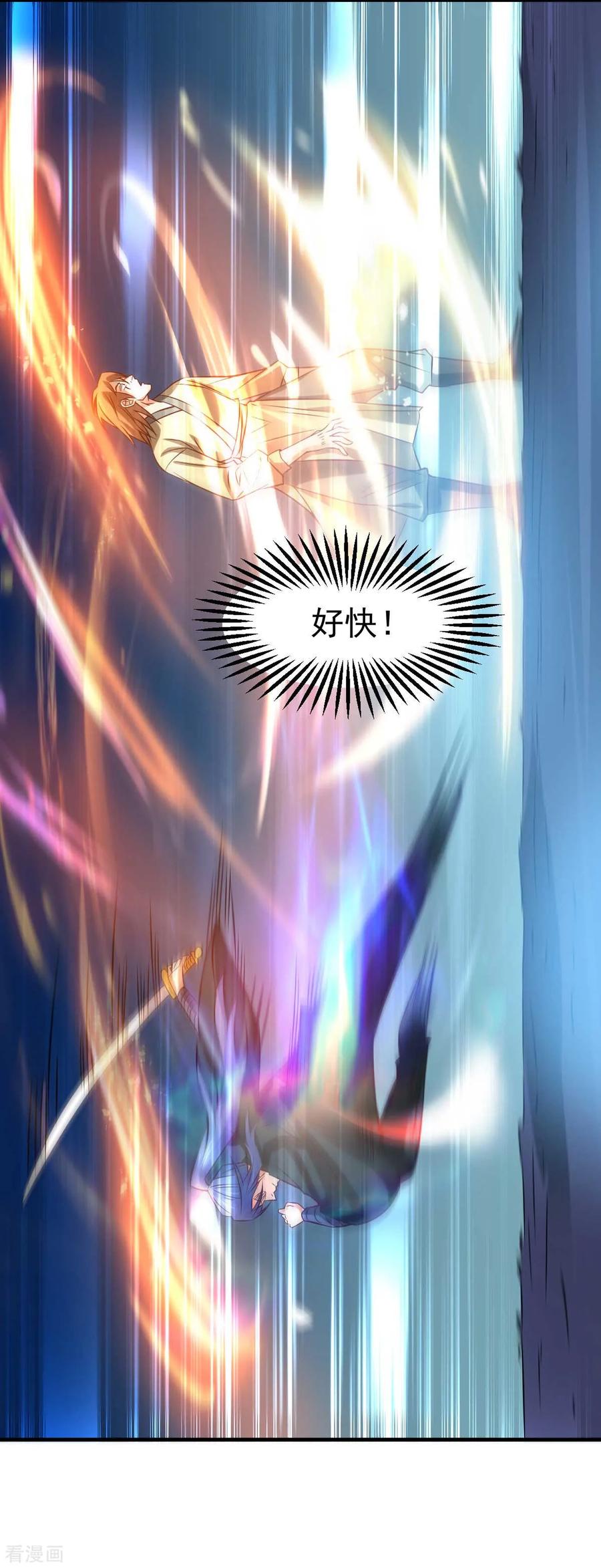 万古龙神漫画,第22话 都得死！4图