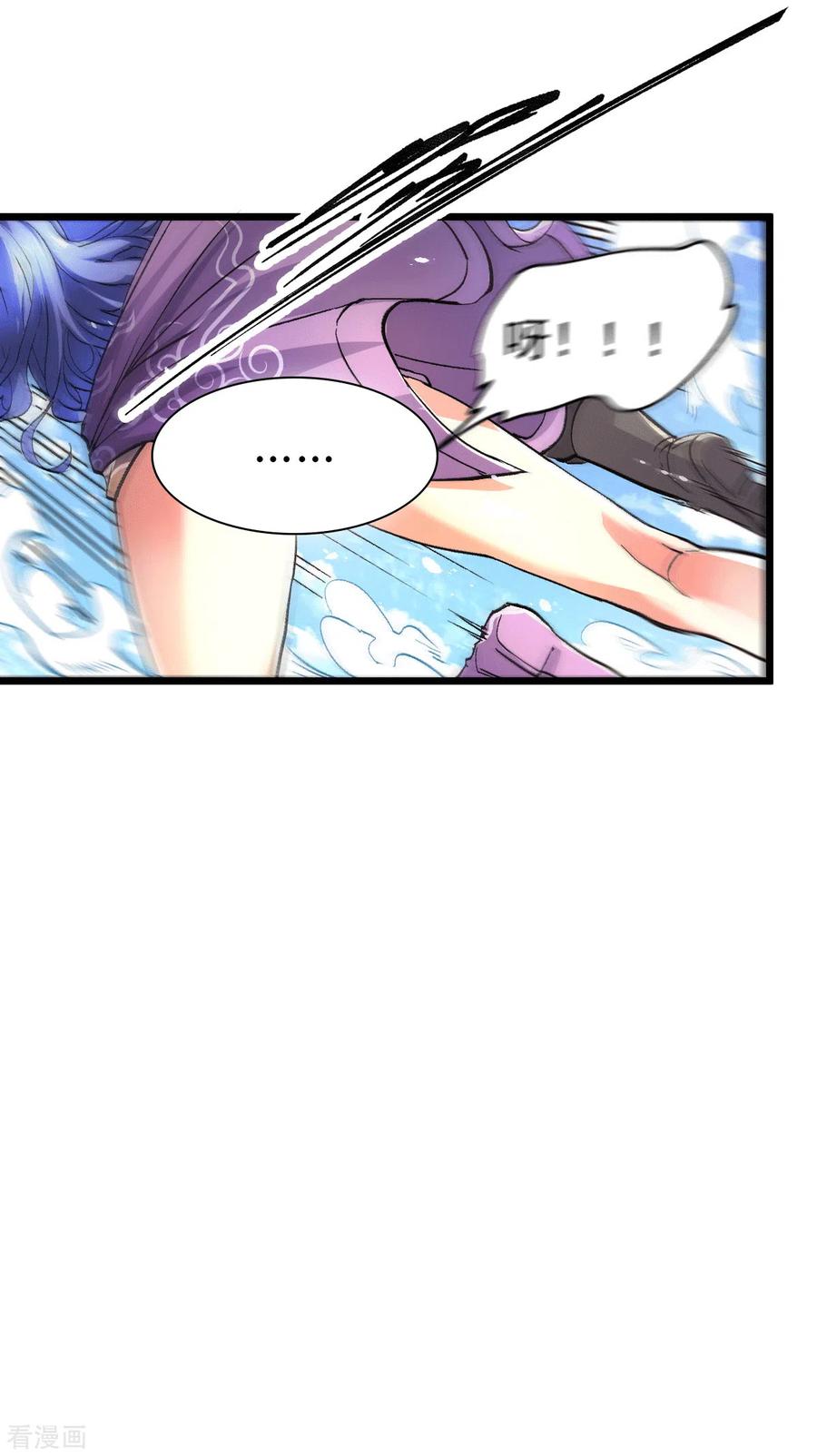 万古龙神漫画,第81话 圣雪寒潭3图
