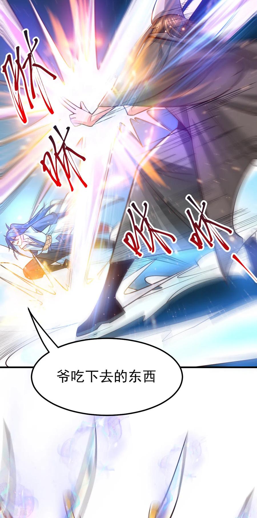 万古龙神漫画,第64话 胆敢轻薄老夫！！4图