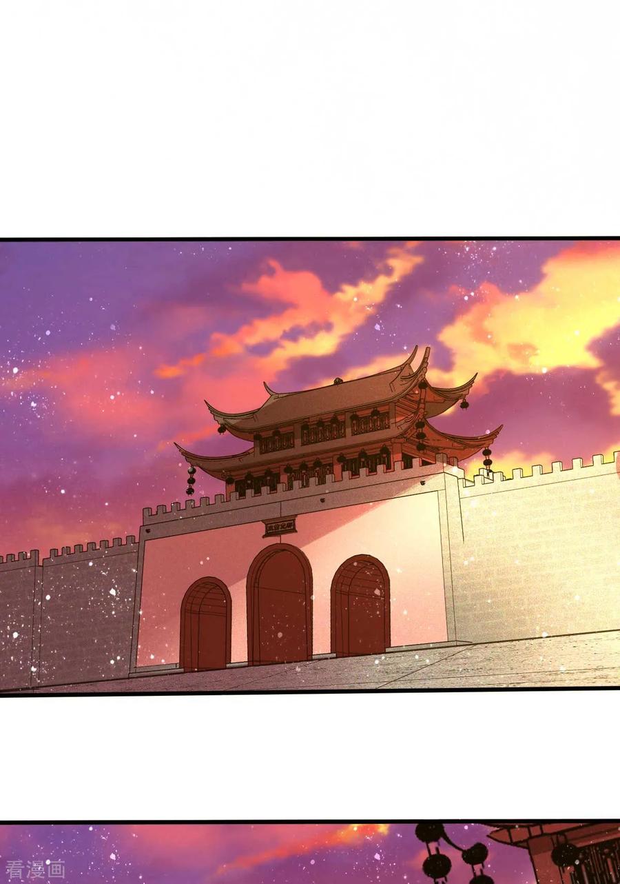 万古龙神第二部漫画,第11话 针锋相对2图