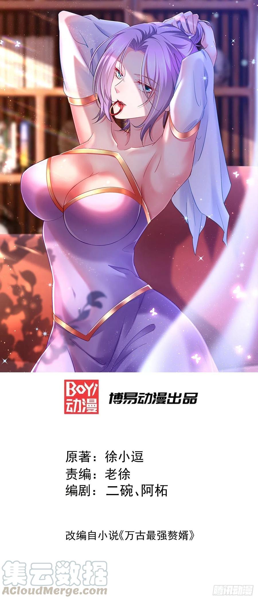 万古龙神第二部漫画,第128话 被她找到了？！1图