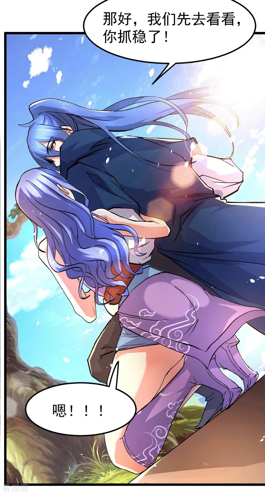 万古龙神漫画,第81话 圣雪寒潭2图