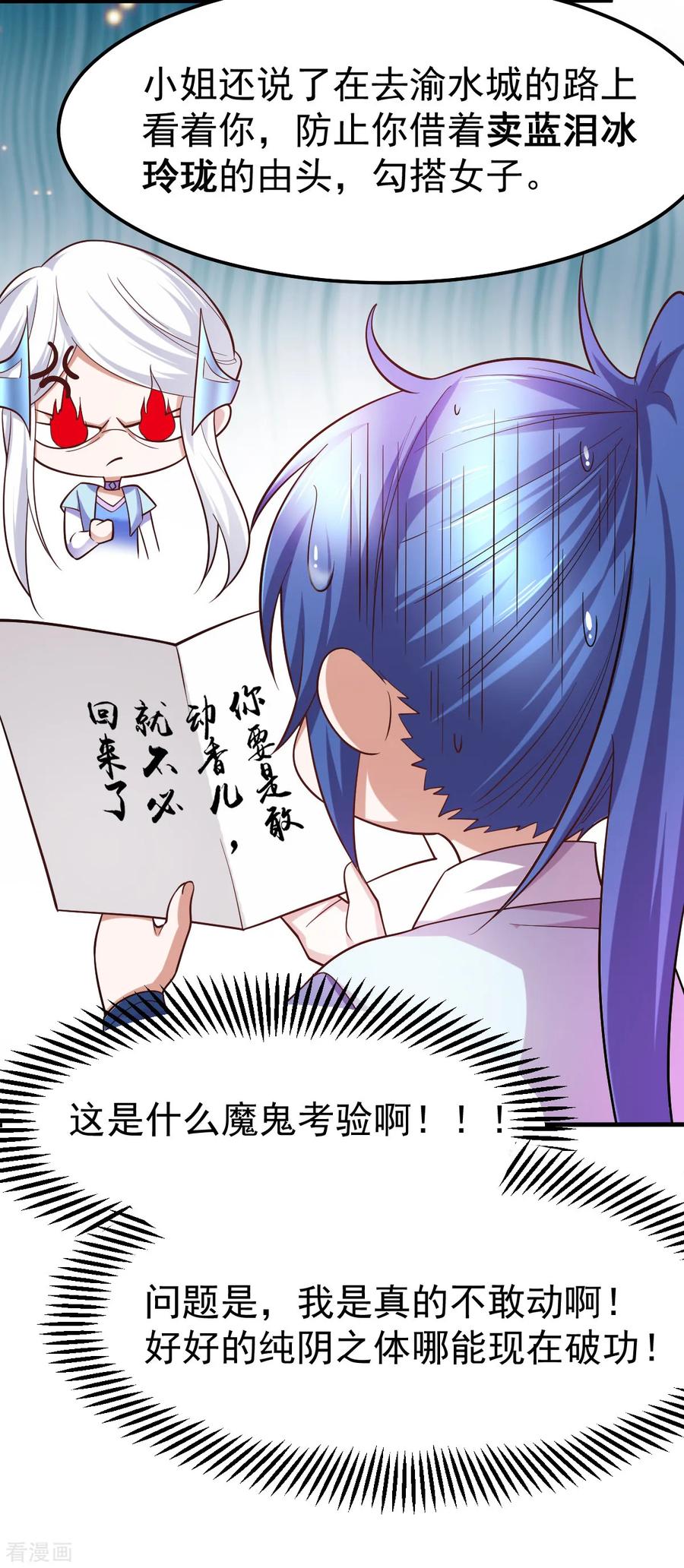 第43话 色诱！2