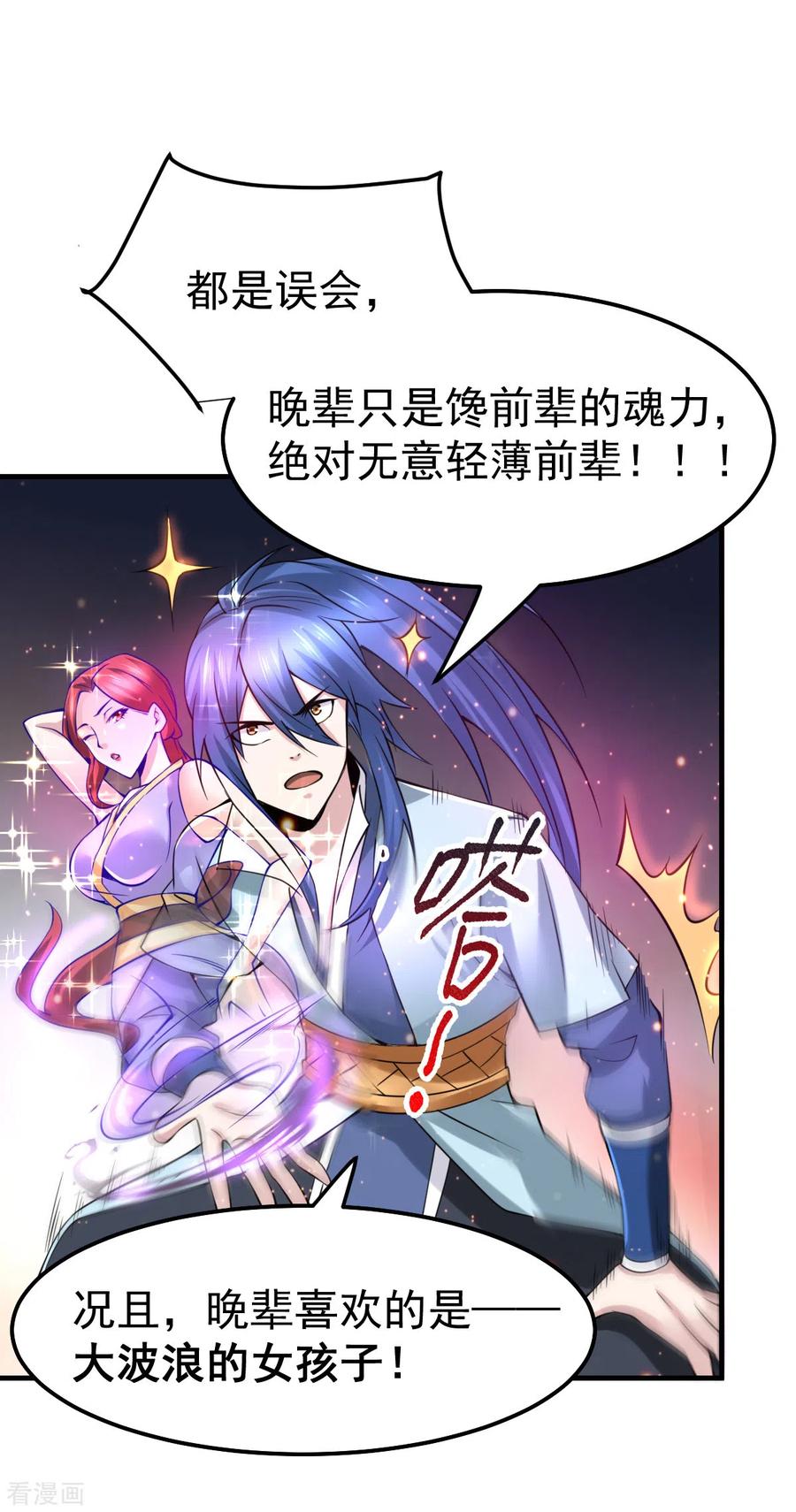 第65话 敢动我的熊？2