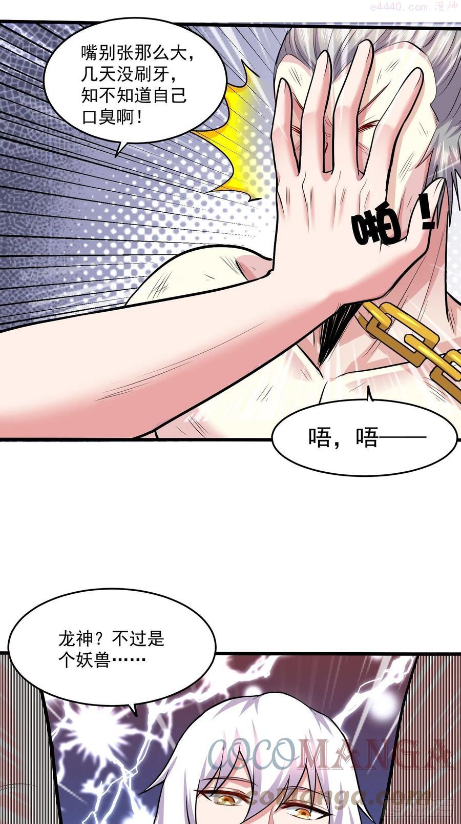第198话 我们一起双修吧4