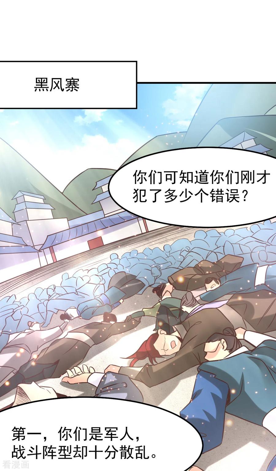 第68话 战争前夕1
