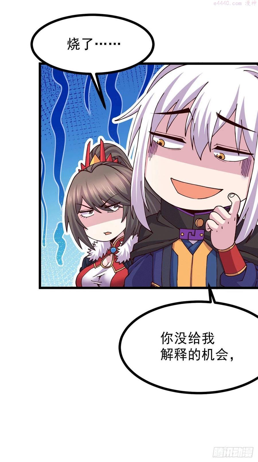 万古龙神漫画,第173话 女装姜寒闪亮登场3图