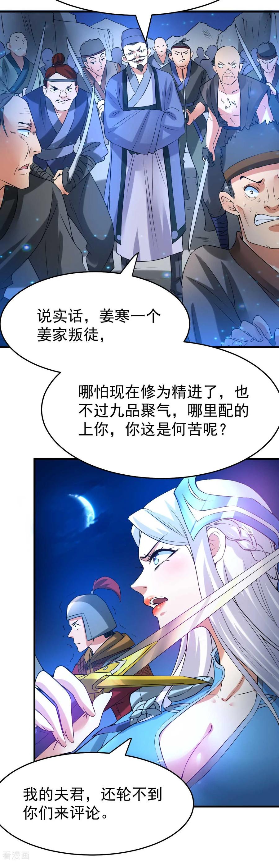 第24话 屠杀3