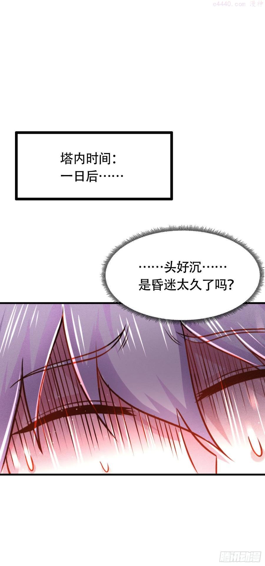 第180话 姐弟相认？1