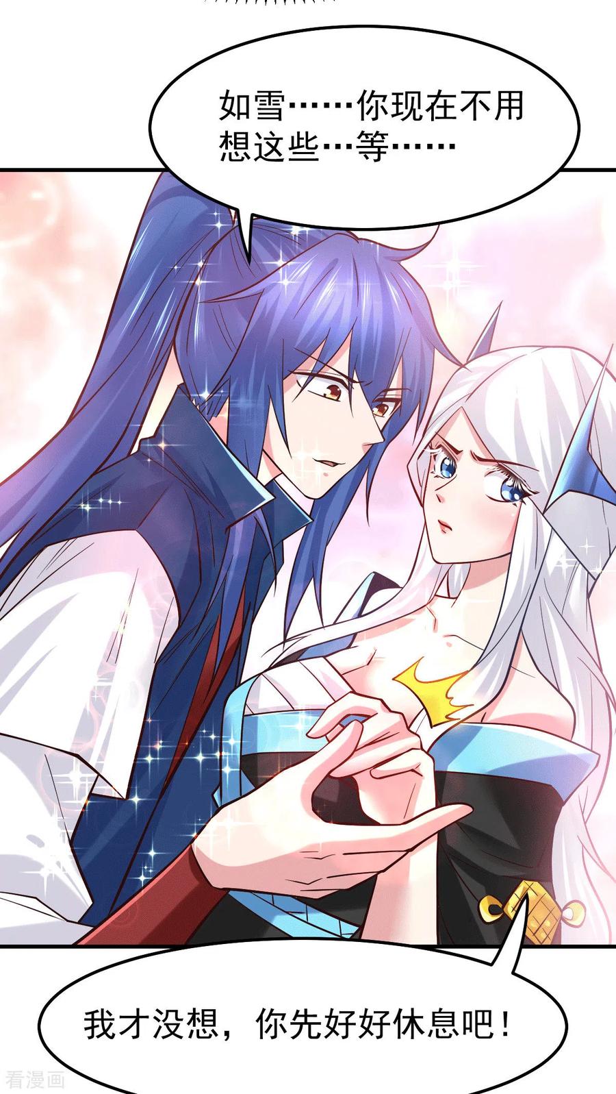 万古龙神漫画,第72话 可不能憋坏了！4图