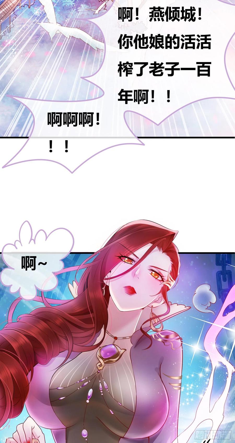 第1话 逃离魔爪后，我穿越了？2
