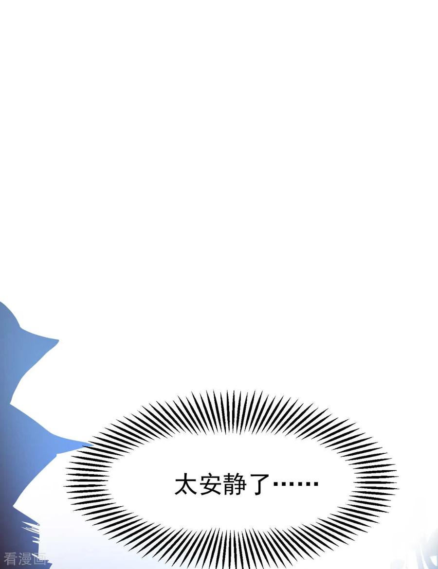 万古龙神漫画,第18话 美女与野兽5图