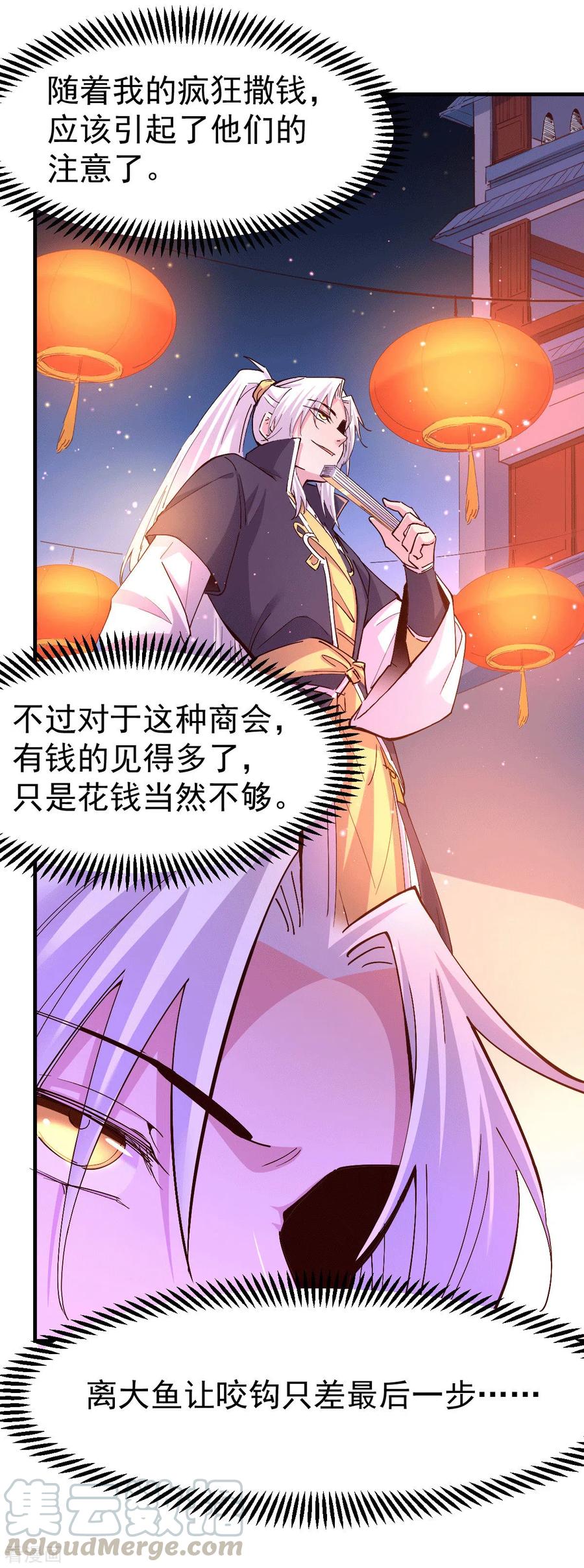 第115话 计谋生效了_4