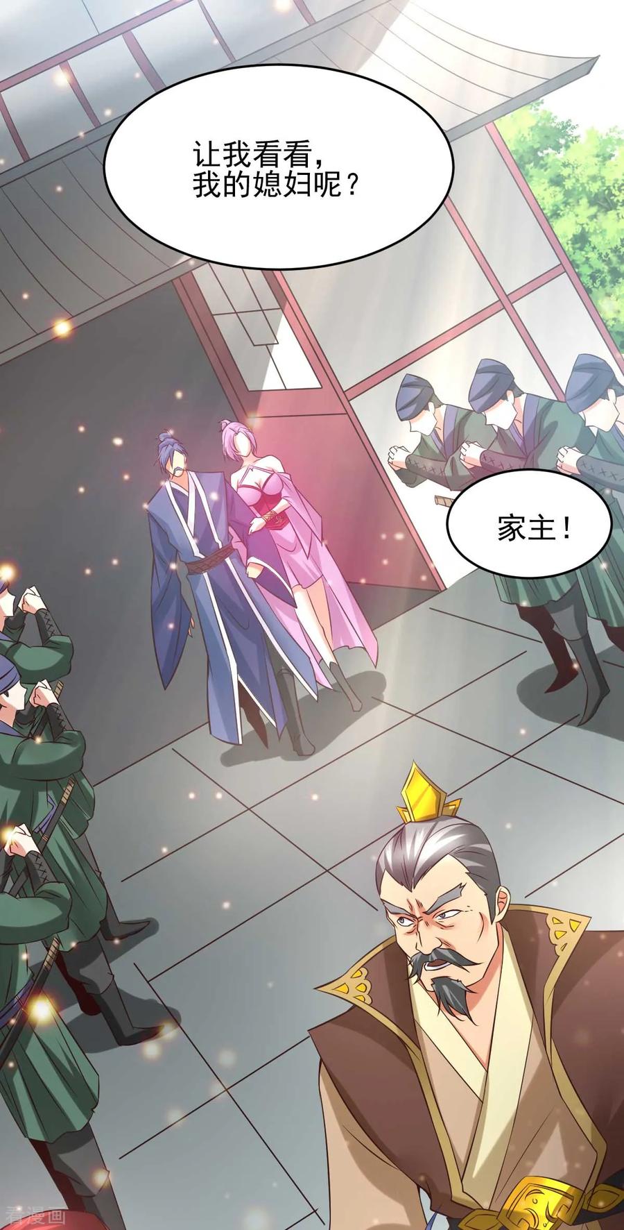 万古龙神漫画,第27话 内斗！2图